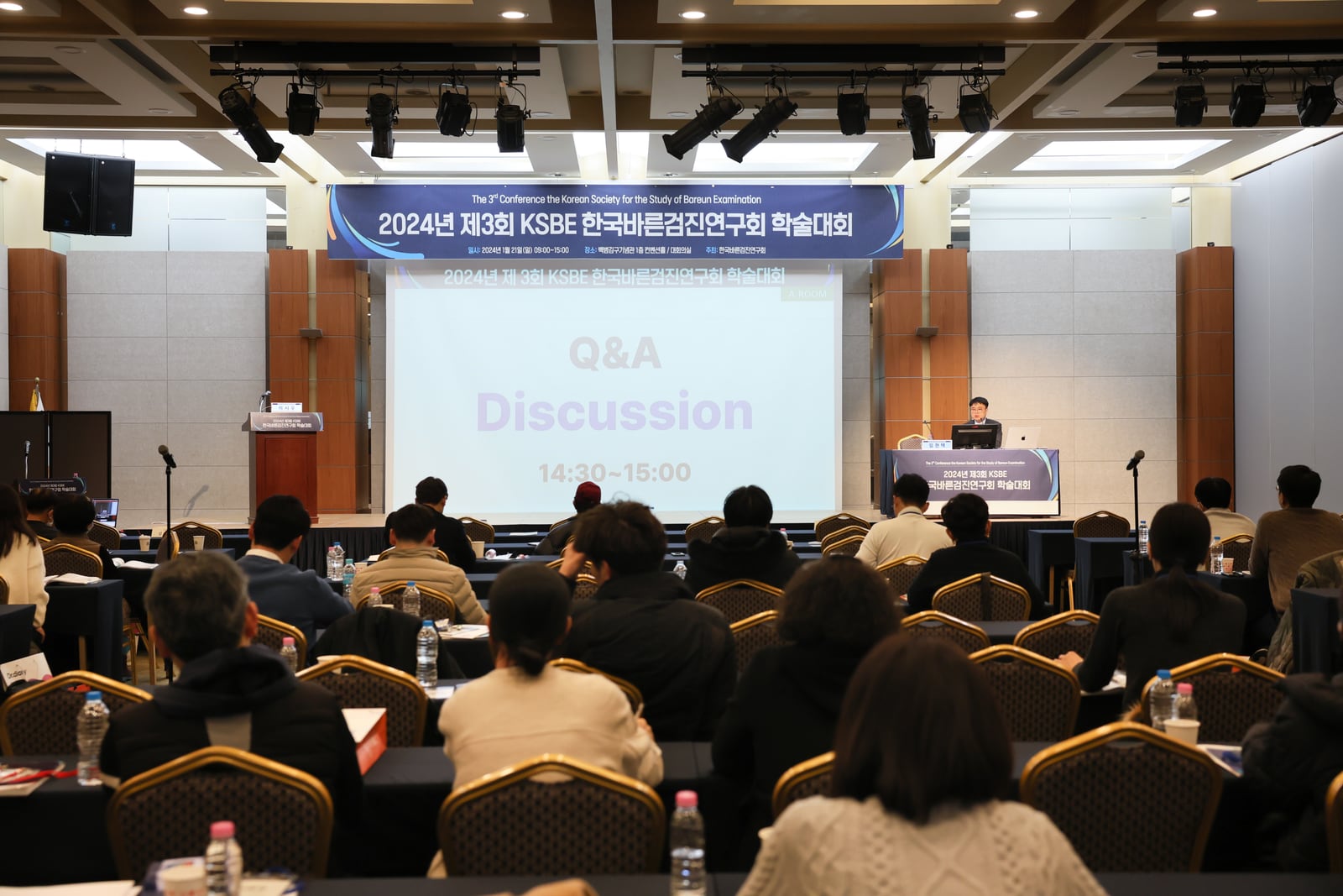 제3회 KSBE 학술대회 행사사진 7