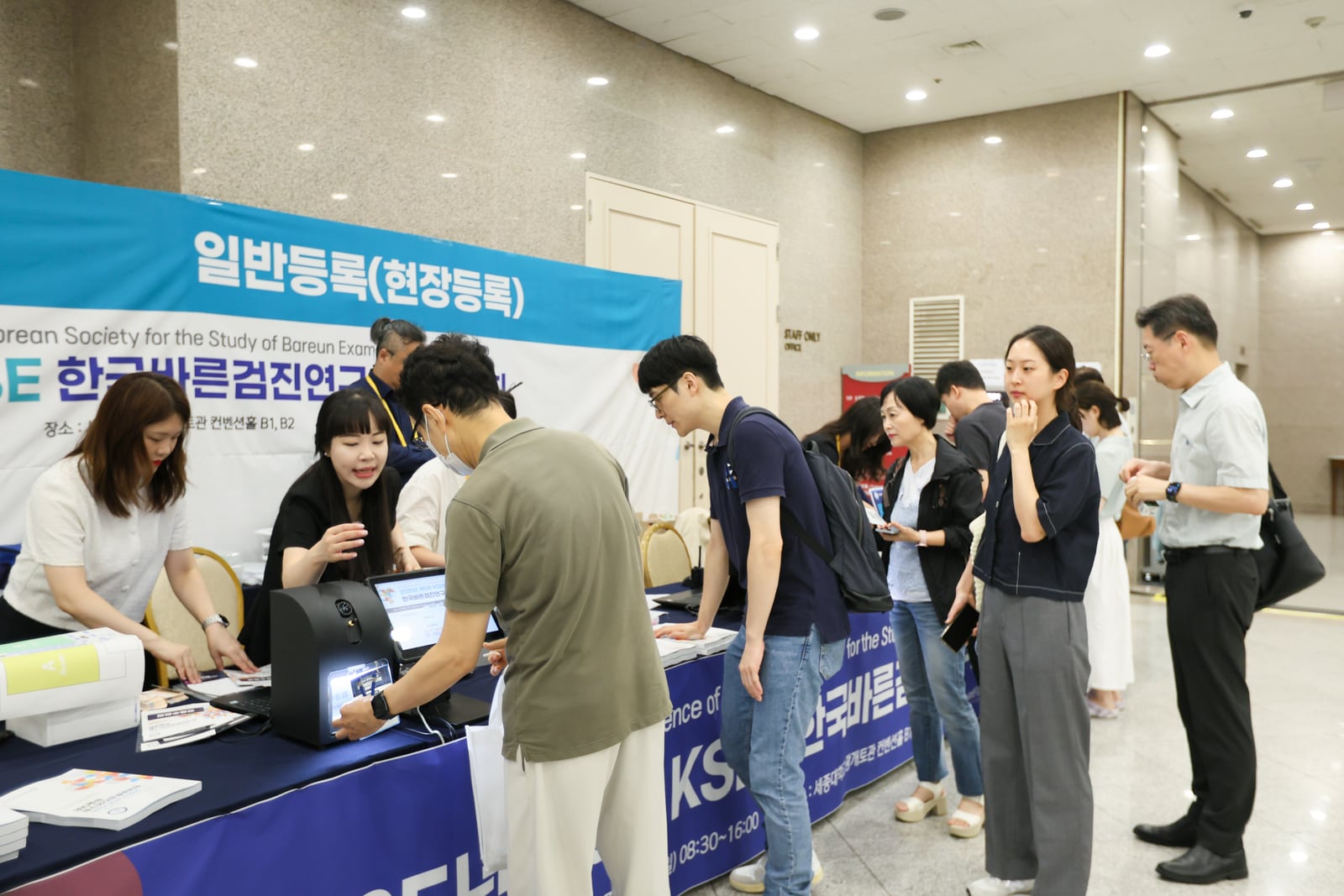 제5회 KSBE 학술대회 행사사진 6