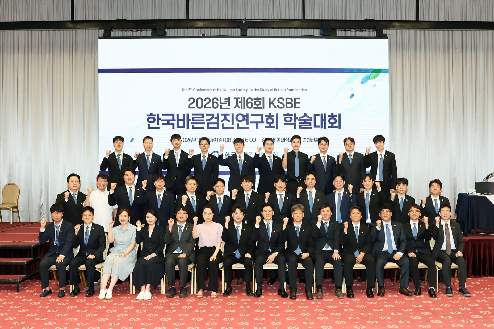 제6회 KSBE 학술대회 대표사진